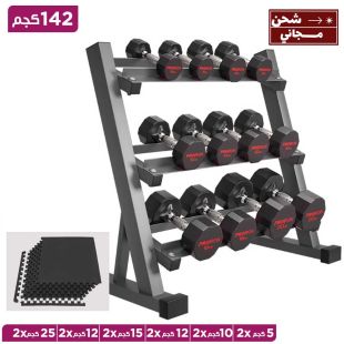 طقم دمبل بإجمالي أوزان 142 كجم مع قاعدة و6 وسائد أرضية