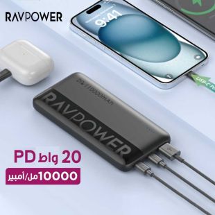 بطارية احتياطية 10000 مل أمبير شحن PD سريع 20 واط مع منفذ USB-A ومنفذين USB-C من RAVPower (منتج جديد / من غير كرتون) 
