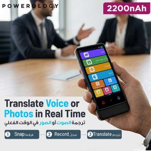 Powerology Smart Translator 2200mAh