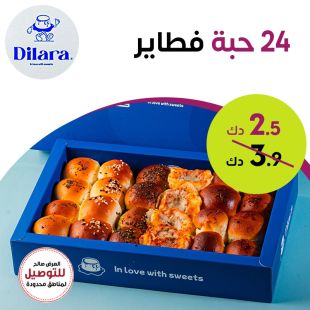 24 حبة فطاير من Dilara