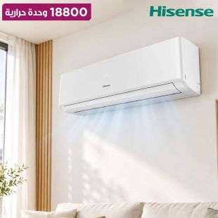 مكيف هواء سبليت 18800 وحدة حرارية T4 مع ضاغط دوار من HISENSE