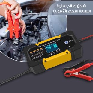 شاحن إصلاح بطارية السيارة الذكي 24 فولت