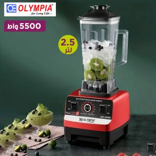خلاط 2 في 1 قوة 5500 واط سعة 2.5 لتر من Olympia