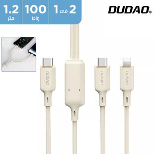 كيبل 2 في 1 من Type C إلى Lightning و Type C بقوة 100 واط 1.2 متر من Dudao 