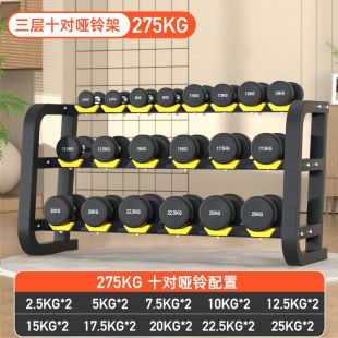 2 Professional Men’s Dumbbell Combination Set 275KG with Rack