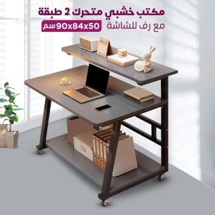مكتب خشبي متحرك 2 طبقة مع رف للشاشة