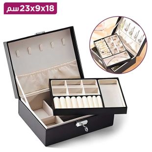 منظم صندوق المجوهرات من طبقتين