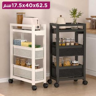 عربة تخزين 3 طبقات 62.5 × 40 × 17.5 سم