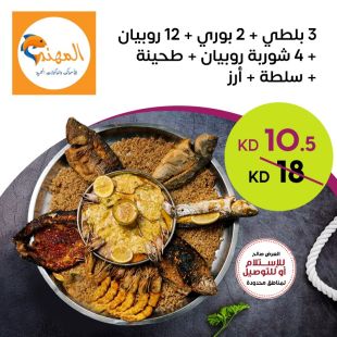 3 بلطي + 2 بوري + 12 روبيان + 4 شورية روبيان من مطعم المهند
