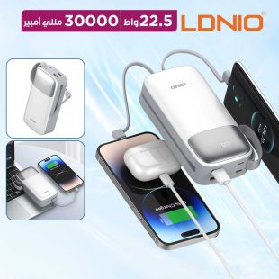 بطارية احتياطية 30000 مل أمبير قوة 22.5 واط مع كيبل Type C و Lightning مدمج من LDNIO