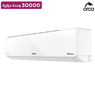 مكيف سبليت عاكس قوة 30000 وحدة حرارية من Orca