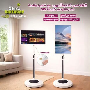 شاشة لمس تفاعلية أندرويد 32 بوصة مع كاميرا وقاعدة متحركة ودعم شريحة SIM