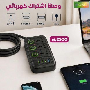 وصلة اشتراك كهربائي 3 مخارج مع 3 منافذ USB + منفذ USB-C طول 2 متر 2500 واط من Boxu