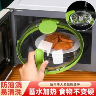Anti Splash Food Heating Microwave Cover