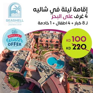 Get 1 Night Stay in 4-Bedrooms Chalet (Sea View) at Seashell Julaia Hotel & Resort