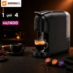  4 في 1 ماكينة قهوة متعددة الكبسولات 1400 واط من SAYONA