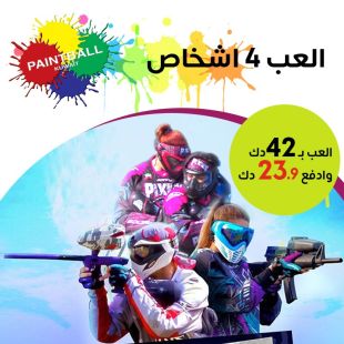 إستمتع بالمغامرة والإثارة لـ 4 أشخاص مع بينتبول