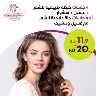 4 جلسات من اختيارك لدى Narcise Touch Beauty