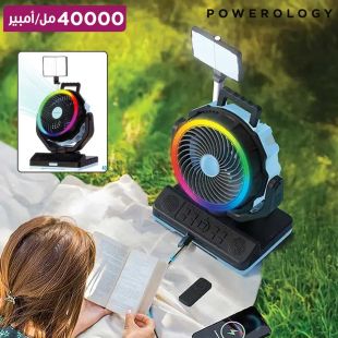مروحة VentoPower متحركة ببطارية 40000 مل أمبير مع مكبر صوت بلوتوث من Powerology