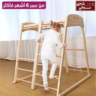إطار تسلق خشبي للأطفال من عمر 6 أشهر