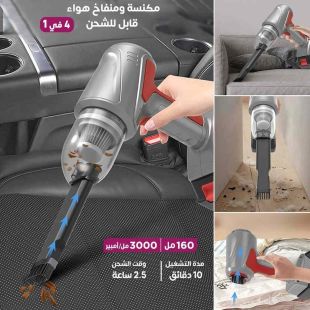 مكنسة ومنفاخ هواء قابل للشحن 4 في 1