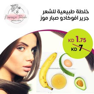 Natural Mixture for Hair at Narcise Beauty Touch Salon