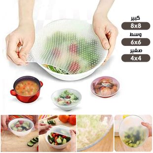 غطاء طعام مطاطي قابل لإعادة الاستخدام