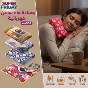 وسادة ماء ساخن كهربائية 500 واط (ألوان متنوعة)