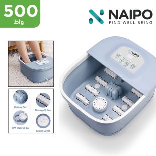 جهاز تدليك القدمين بخاصية التسخين بقوة 500 واط من Naipo