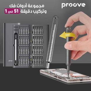 مجموعة أدوات فك وتركيب دقيقة 51 في 1 من Proove
