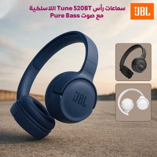 سماعات رأس Tune 520BT اللاسلكية مع صوت Pure Bass من JBL
