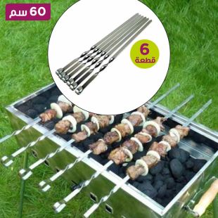 أسياخ شواء من الفولاذ المقاوم للصدأ بطول 60 سم - مجموعة من 6 أسياخ