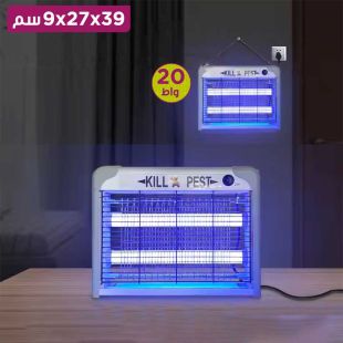 قاتل الحشرات الكهربائي بقوة 20 واط