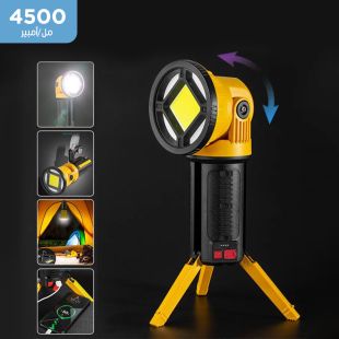 كشاف LED قابل للشحن