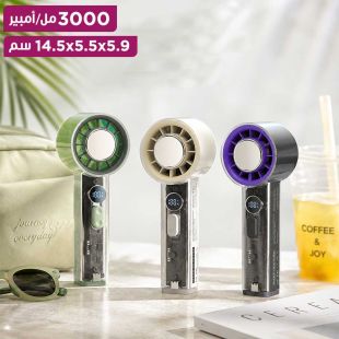 مروحة CoolGo Turbo محمولة باليد 3000 مل أمبير