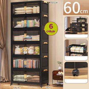رف تخزين قابل للطي ببابين 6 طبقات 60 × 29 × 29 سم - بدون تركيب
