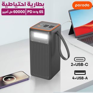 بطارية احتياطية 60000 مل أمبير 65 واط PD مع منافذ USB-C مزدوجة و4 منافذ USB-A من Porodo