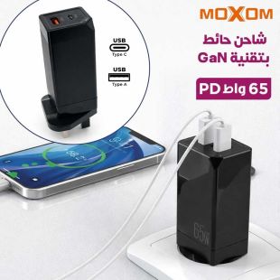 شاحن حائط بتقنية GaN فائق السرعة 65 واط PD مع منفذ USB-C ومنفذ USB-A من Moxom