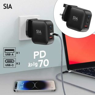 شاحن حائط بتقنية GaN فائق السرعة 70 واط PD مع منافذ USB-C ثنائية ومنفذ USB-A من SIA