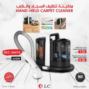 DLC 450W Carpet Cleaning Machine