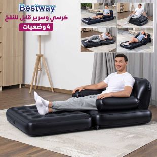كرسي وسرير قابل للنفخ 4 وضعيات من Bestway