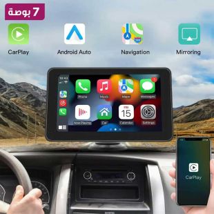 شاشة وسائط متعددة لاسلكية للسيارة 7 بوصة