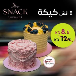 8 انش كيكة من Snack Gourmet