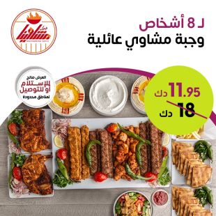 Delicious Grill Meal for 8 Persons from Mashawina Grill