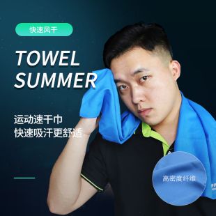 Quick Drying Towel  30 x 90 cm - Assorted Color by PICTET.FINO