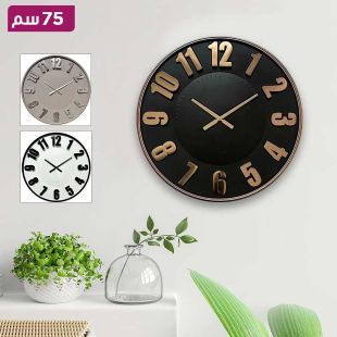 ساعة حائط أنيقة بتصميم عصري 75 سم