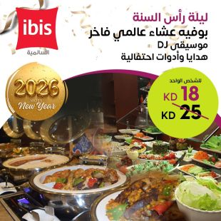 New Year Dinner Buffet with Music & Beverages at Ibis Hotel - Salmiya