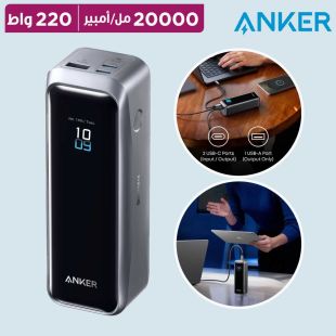 بطارية احتياطية Anker Prime بقدرة 220 واط سعة 20000 مل أمبير بثلاثة منافذ شحن