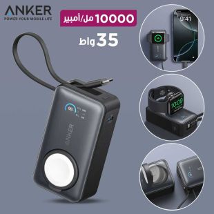 بطارية احتياطية Anker MagGo سعة 10000 مل أمبير 35 واط متوافقة مع Apple Watch بمنفذ USB-C مدمج