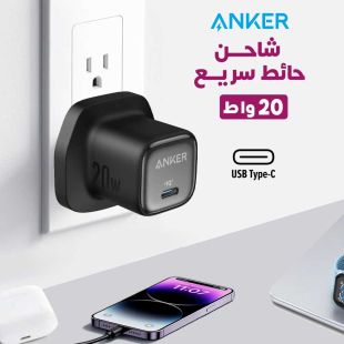 شاحن حائط منفذ Type-c سريع قوة 20 واط من Anker